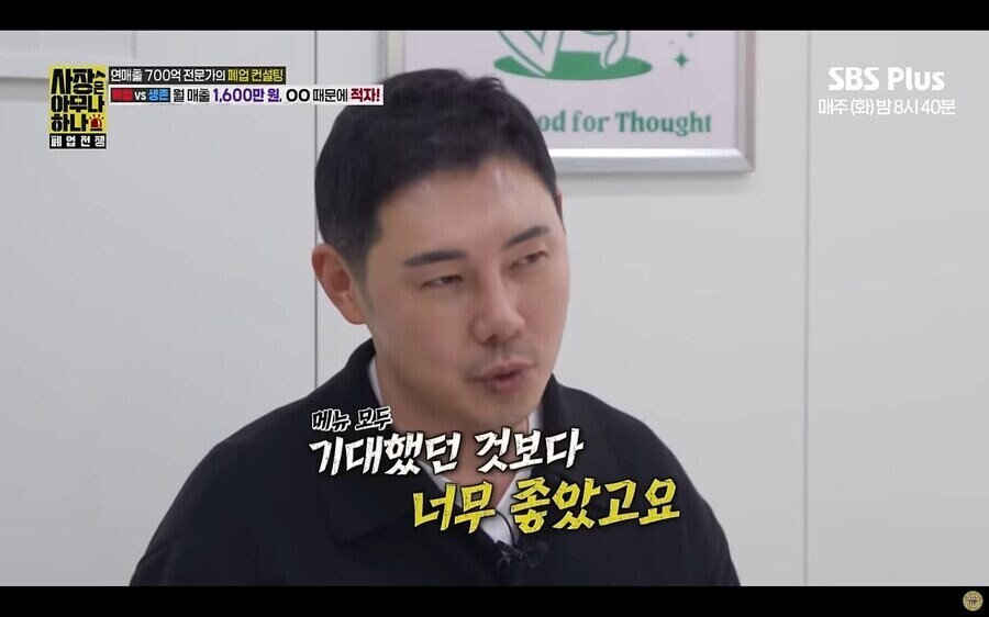 샐러드집 1600만원 팔고도 적자인 이유_8.jpg