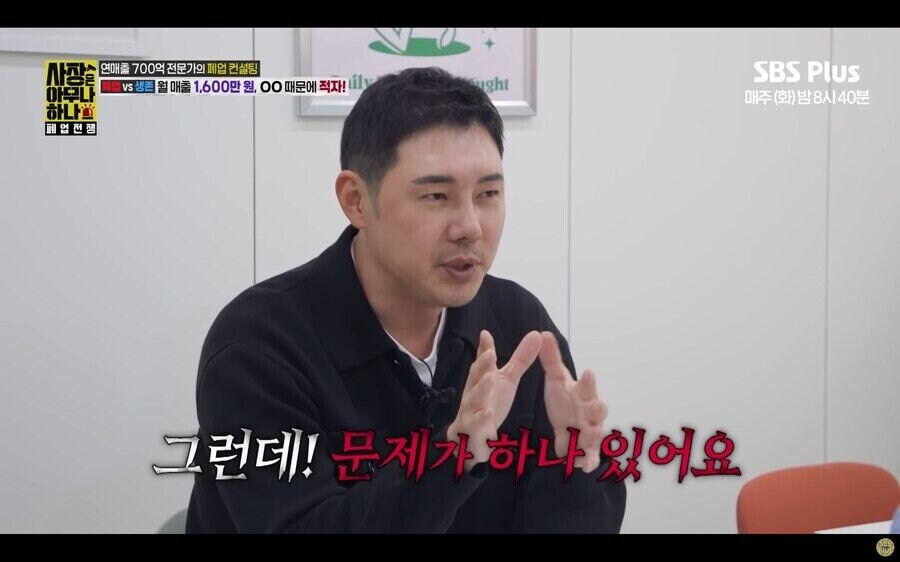 샐러드집 1600만원 팔고도 적자인 이유_9.jpg