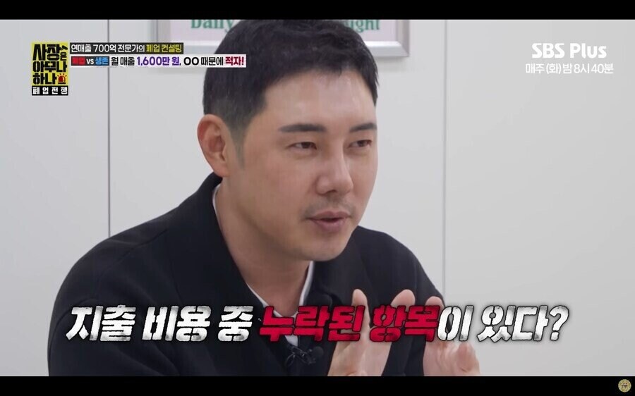 샐러드집 1600만원 팔고도 적자인 이유_10.jpg