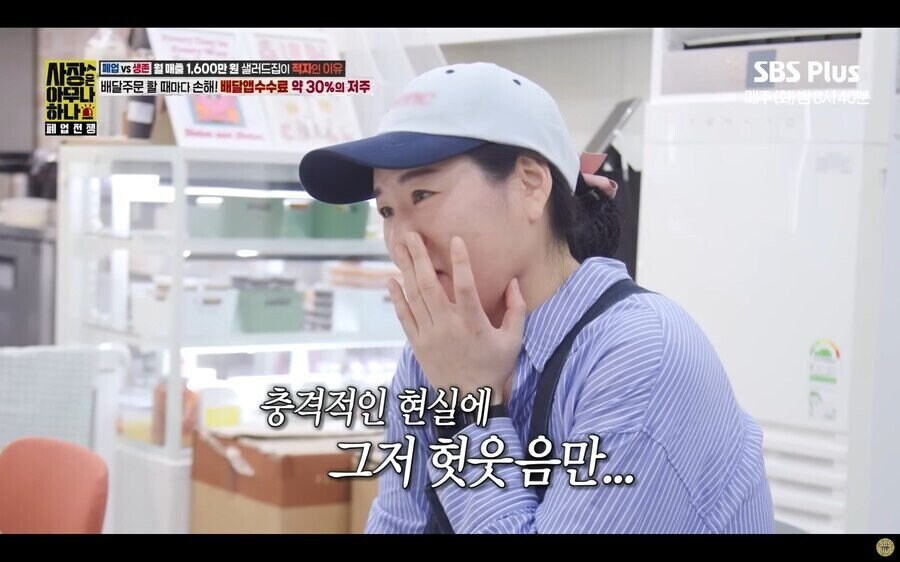 샐러드집 1600만원 팔고도 적자인 이유_16.jpg