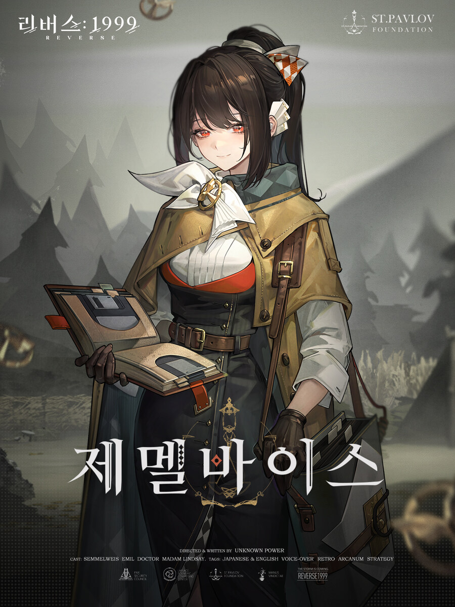 리버스1999) 미모로는 최상위권에 위치하는 제멜바이스_1.jpg
