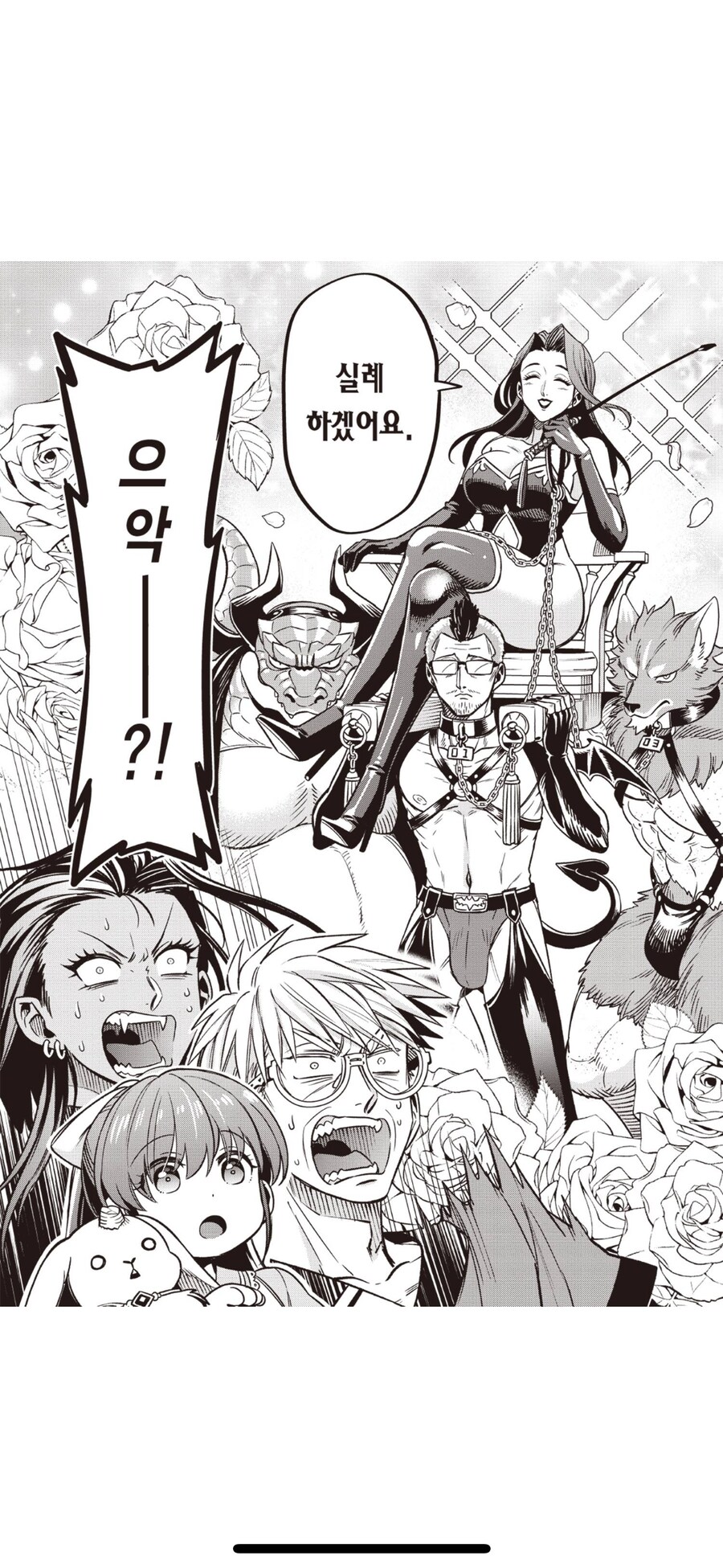 범상치않은… 직업 테이머_1.png