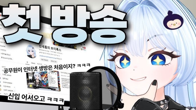 [버튜버] ㄱㅅㄱ 버튜버가 레전드인 이유.jpg_1.jpg