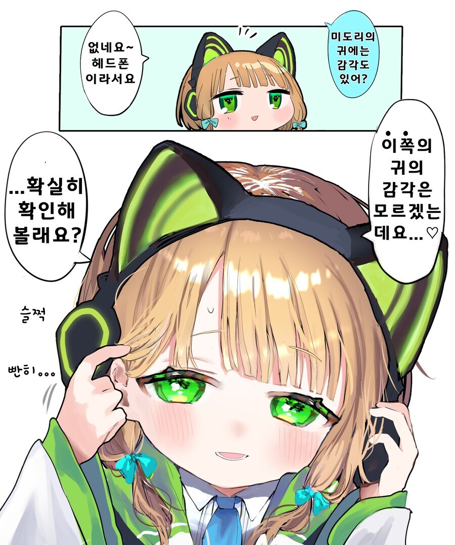 블루아카) 요망이와 밤톨이_1.jpg