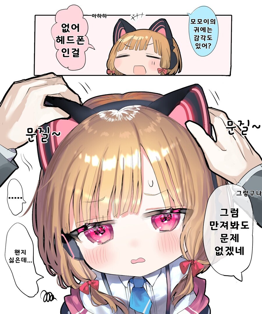 블루아카) 요망이와 밤톨이_2.jpg