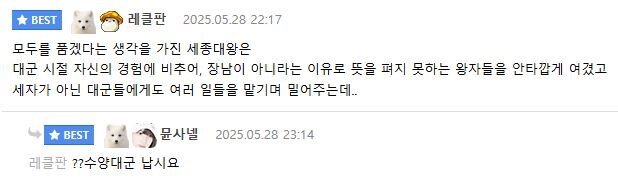 태종과 세종대왕의 차이점_3.jpg