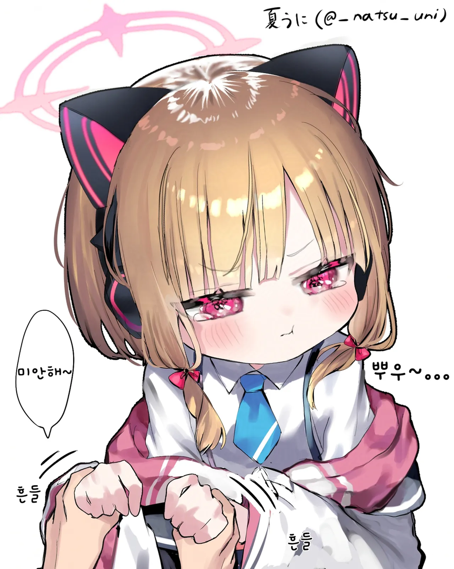 블루아카) 요망이와 밤톨이_3.webp