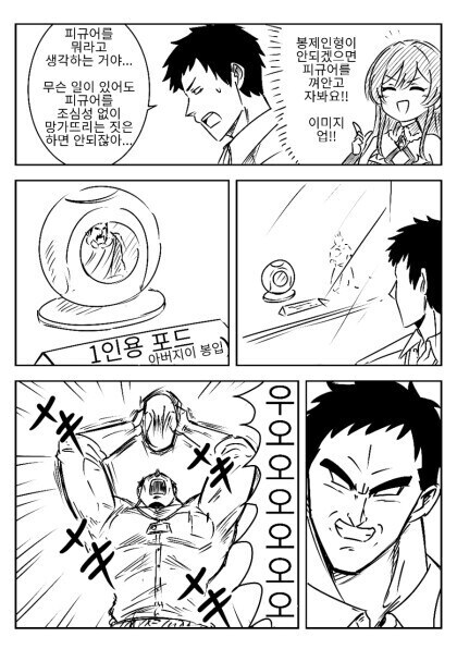 피규어 가게의 영업전략_1.jpg