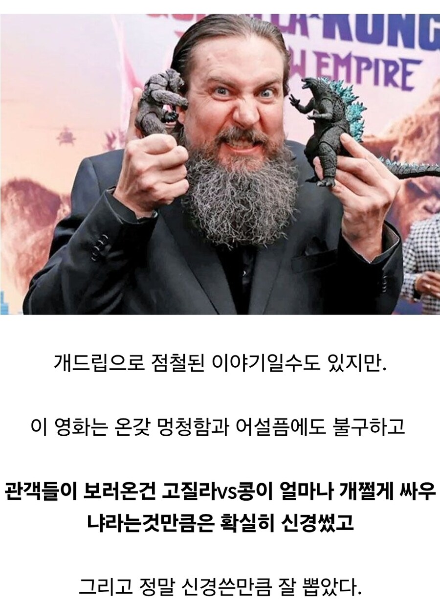 몬스터버스) 사람들이 좋아한 멍청한 영화 특_2.jpg