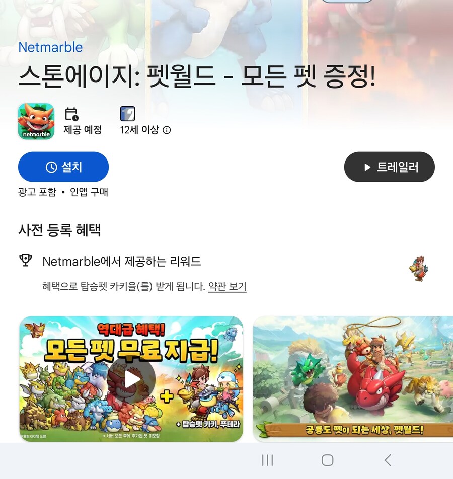 추억의 게임 스톤에이지 근황_1.jpg