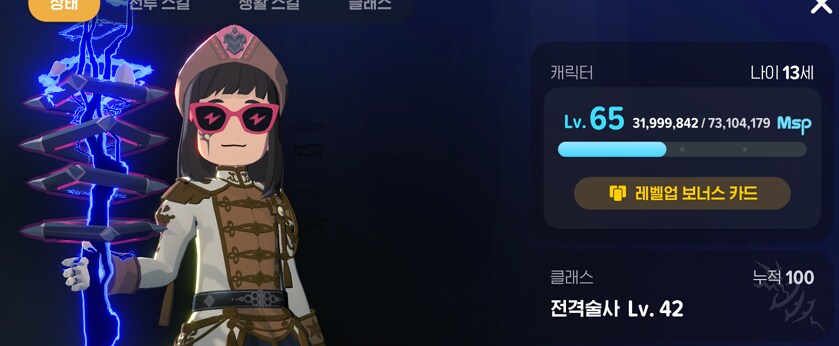 마비m) 나도 이제 족고수인듯_1.png