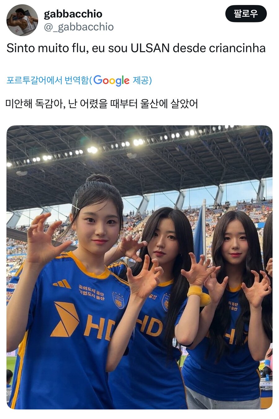 클럽월드컵) 울산 김판곤감독을 본 해외 팬들반응_2.jpg