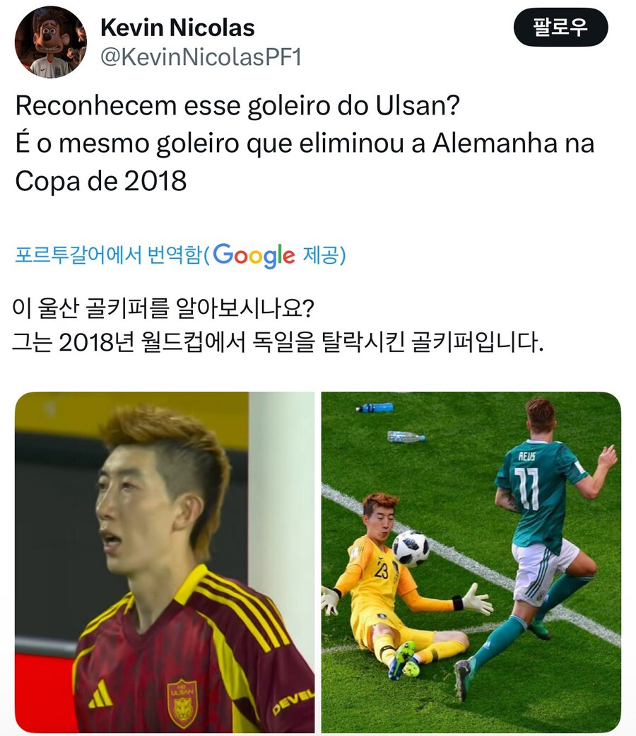 클럽월드컵) 울산 김판곤감독을 본 해외 팬들반응_3.jpg