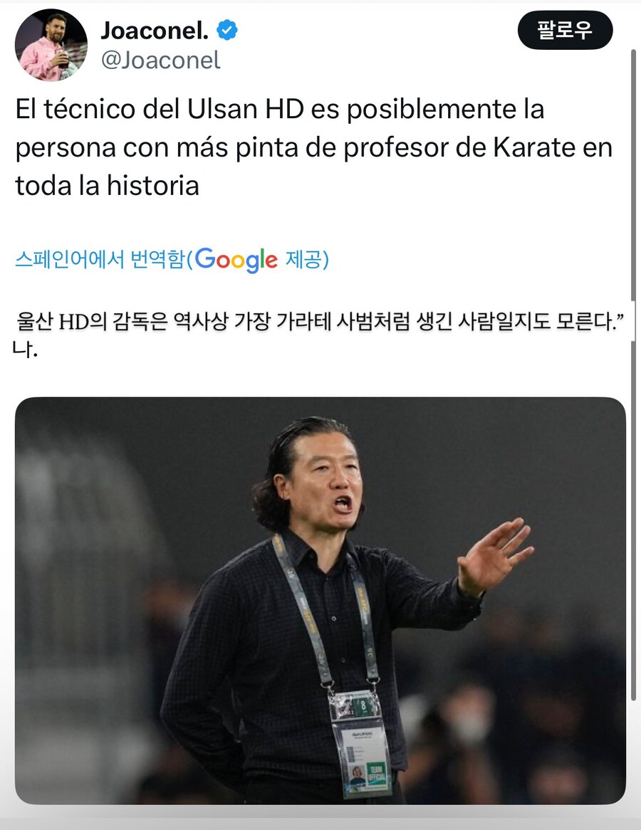 클럽월드컵) 울산 김판곤감독을 본 해외 팬들반응_4.jpg