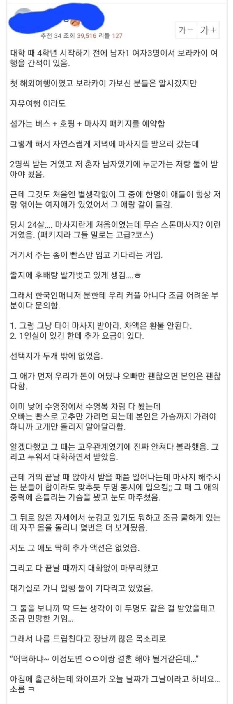 여자 후배들이랑 보라카이 마사지샵에 간 후기