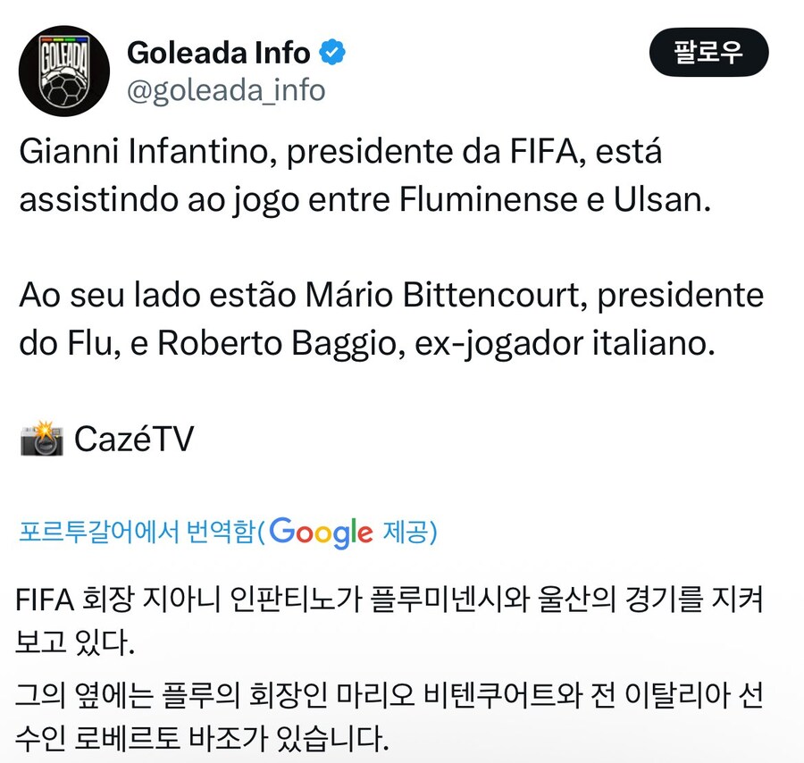 클럽월드컵) 울산 김판곤감독을 본 해외 팬들반응_5.jpg