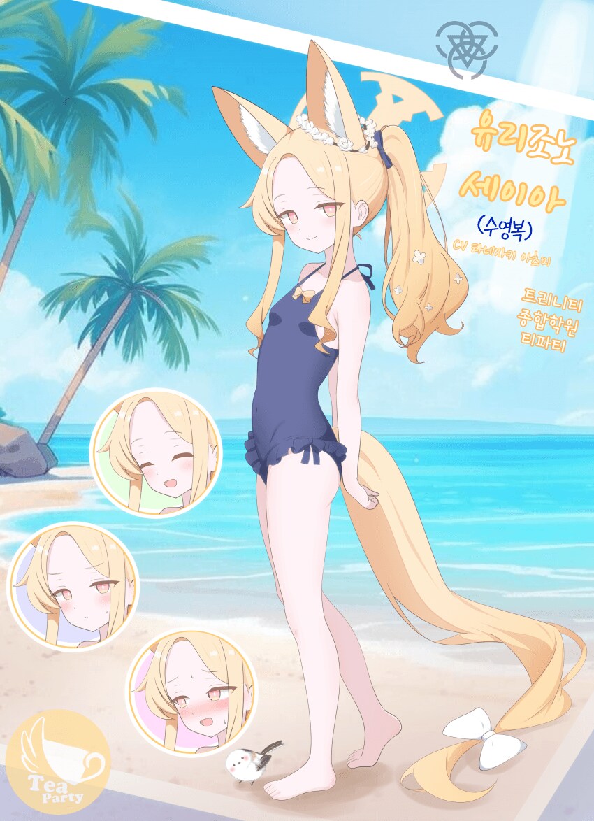 블루아카] 아직도 목마른 욕심쟁이 학생.jpg_2.png