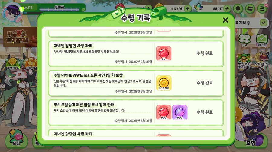 트릭컬) 자꾸 돈이 우편으로 오길래 수령기록 봤더니ㅋㅋㅋㅋㅋㅋㅋㅋㅋ_1.png