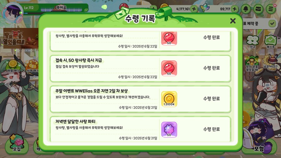 트릭컬) 자꾸 돈이 우편으로 오길래 수령기록 봤더니ㅋㅋㅋㅋㅋㅋㅋㅋㅋ_2.png