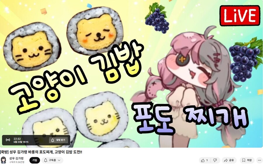 트릭컬)으악 포도찌개가 뭐야! 했는데 생각 해보니 그냥 코코뱅 아녀?_1.jpg