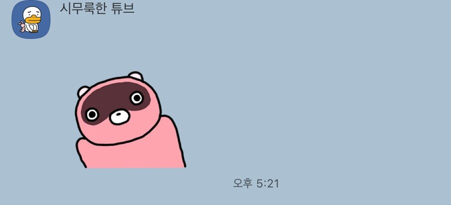 NC 다니다 권고사직 당한 친구_1.jpg