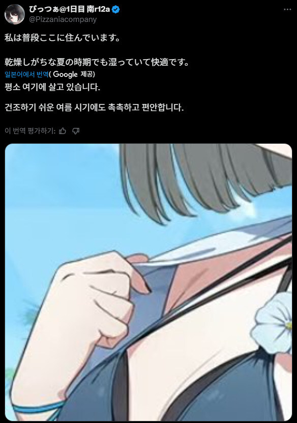 블루아카) 키쿄맘 사는곳 알아냈다..._1.jpg