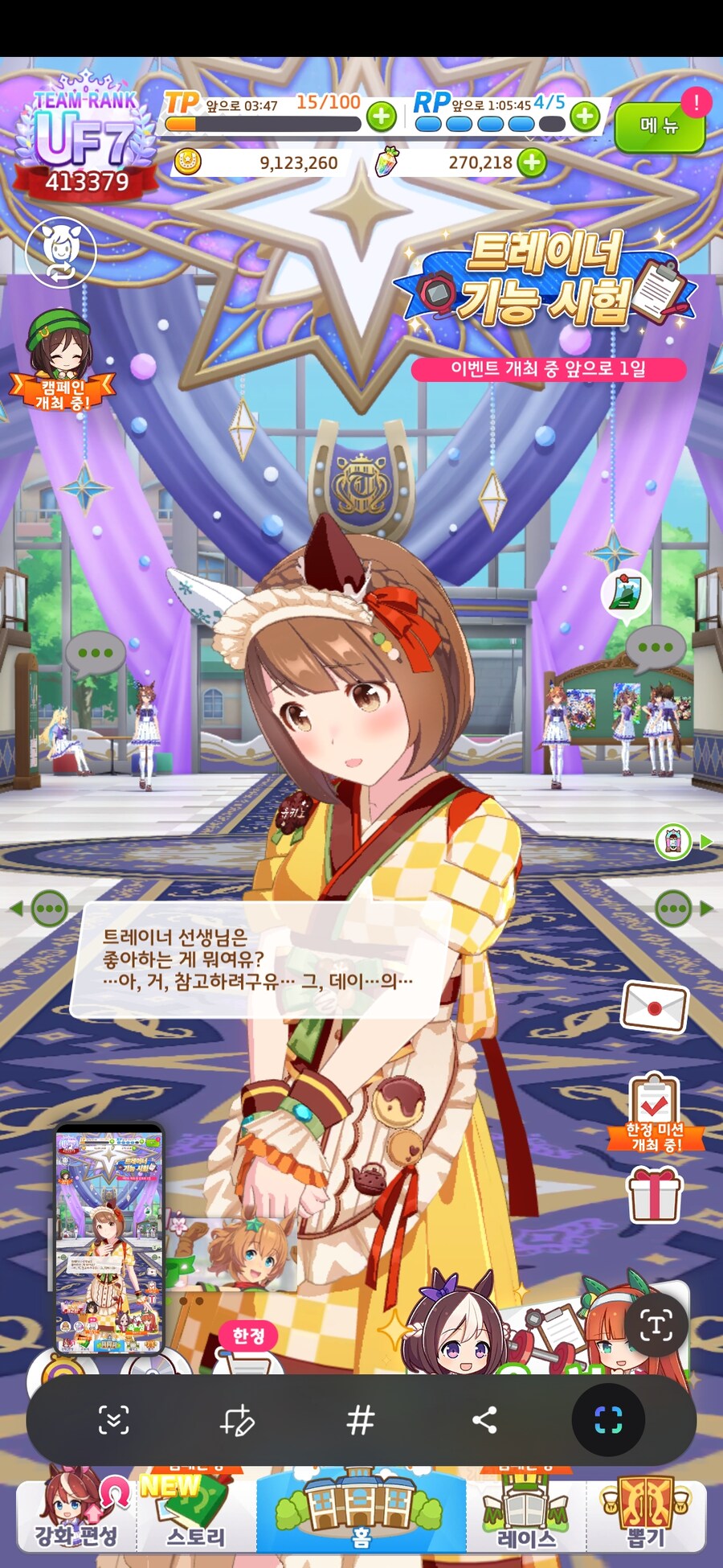 말딸)사라지기 전에 찍은 쥬얼 기념샷_1.jpg