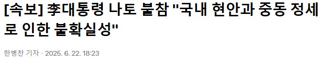 나토 안가는데 중동 핑계는 도대체 뭐야_1.png