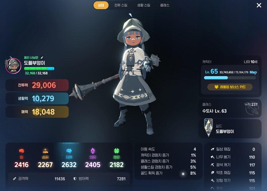 마비m) 투력 2.9 달성_1.png