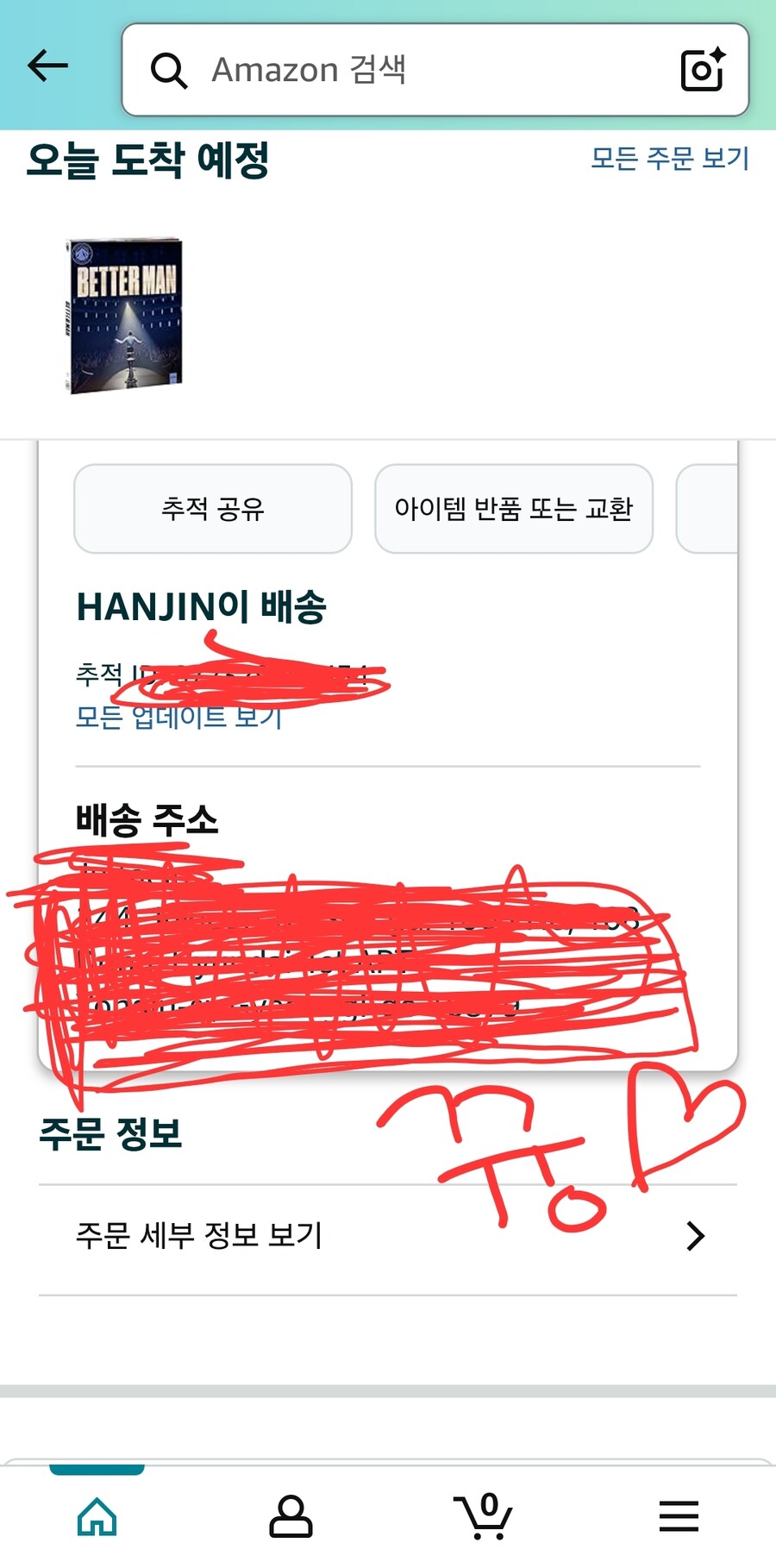 아마존에서 산 블루레이 오늘 오네_2.jpg