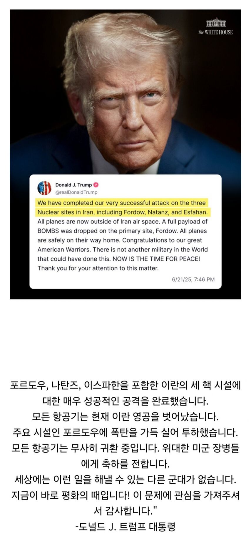 미국, 이란 핵시설 폭격.jpg_1.jpg