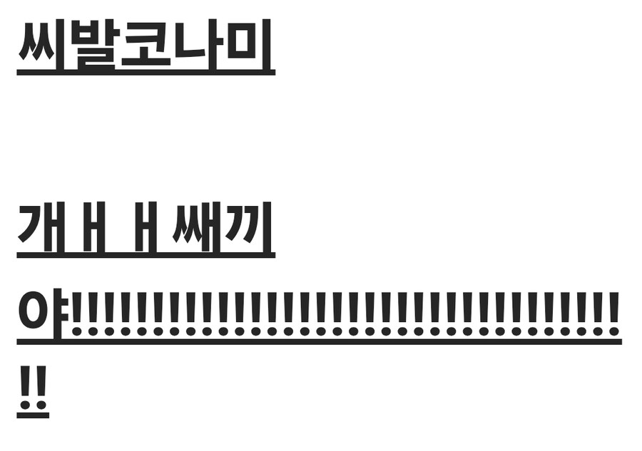 마스터듀얼 때문에 자기 게임이 욕먹는다는 유저_5.jpg