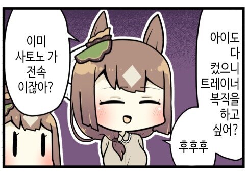 말딸) 담당과의 결혼을 금지하는 이유_1.jpg