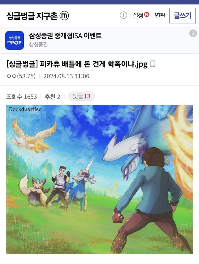 피카츄 싸움 배팅 참가했다고 학폭이냐.jpg_1.jpg