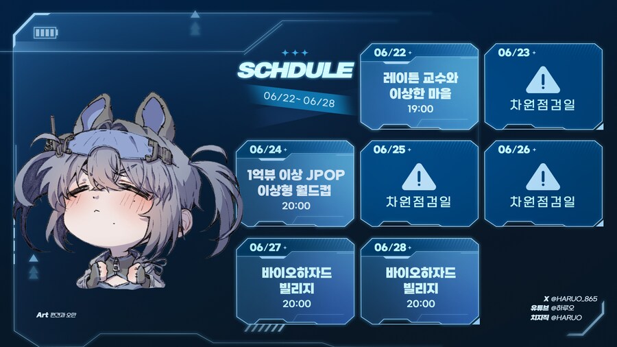 버튜버) 오시 홍보 왔습니다 감사합니다._1.png