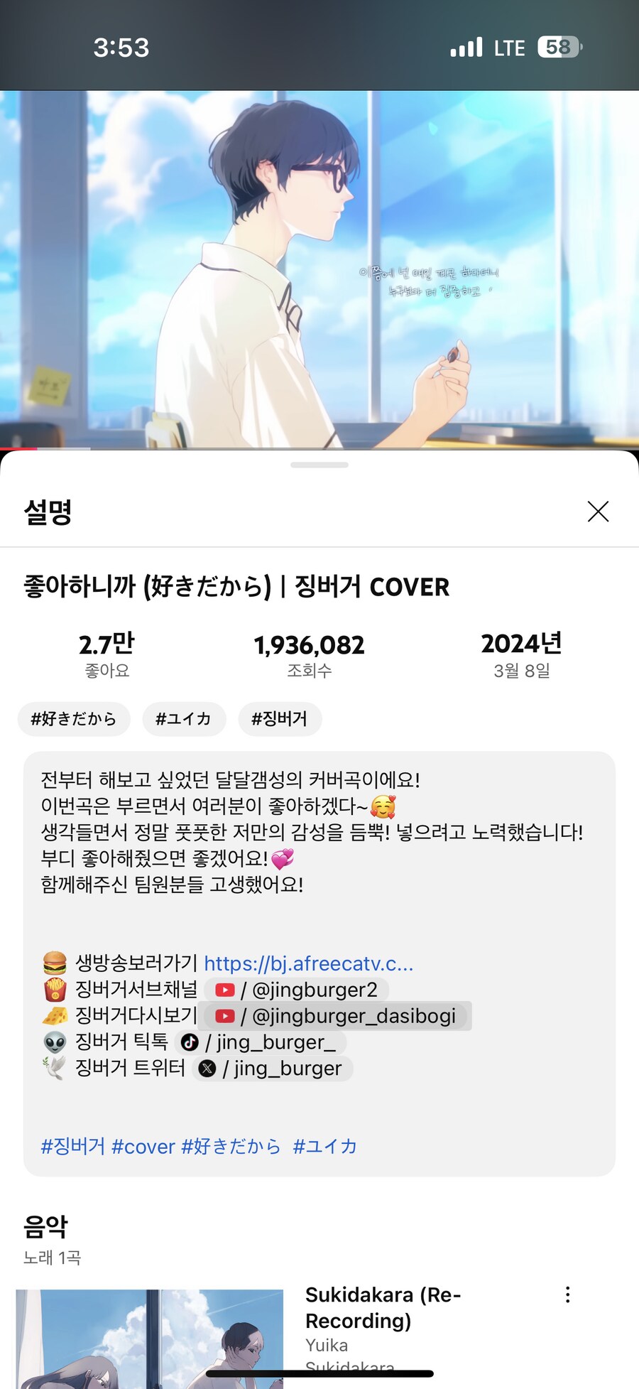 ㅇㅇㄱ)이건 아예 링크도 없고 곡정보 가수정보도 없고 개사까지했네?_1.png