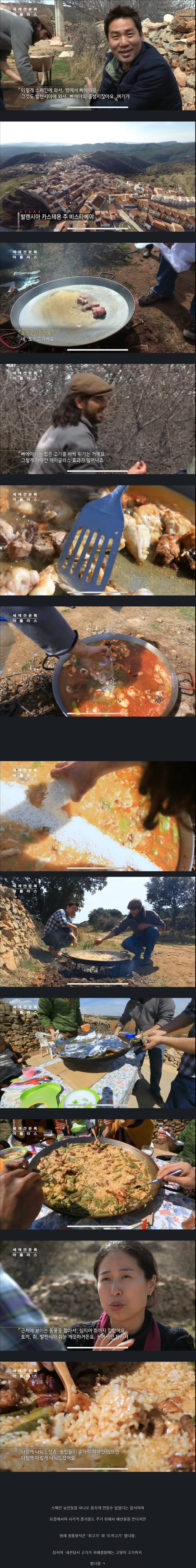 스페인 정통 빠에야_샤스르리에어_1.jpg