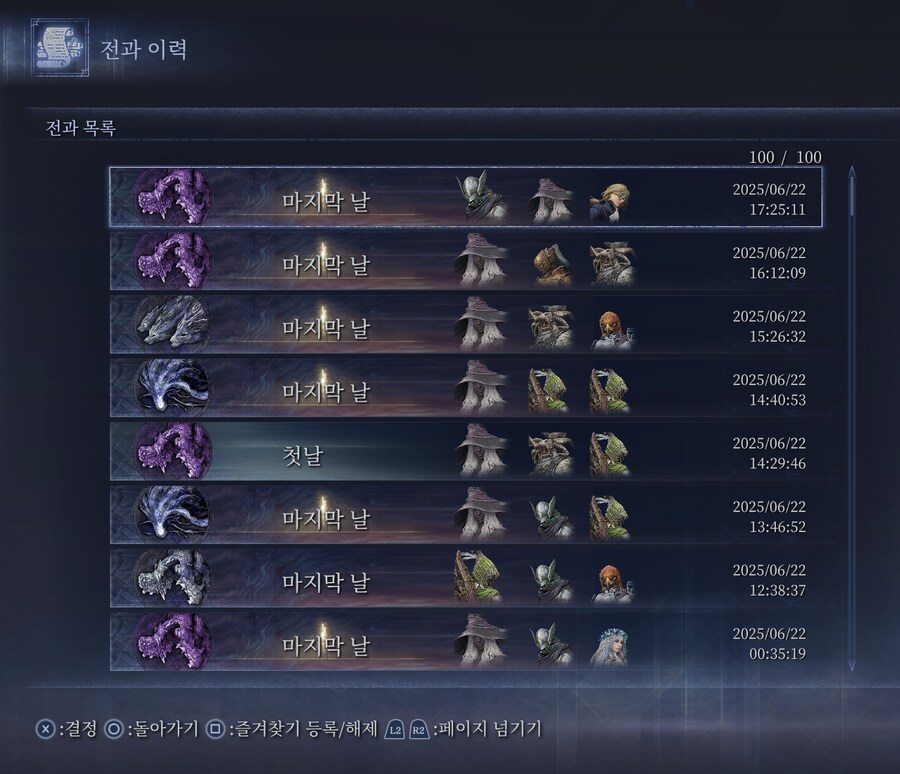 드디어 뒤늦게 도전과제 풀로 달성..._1.png