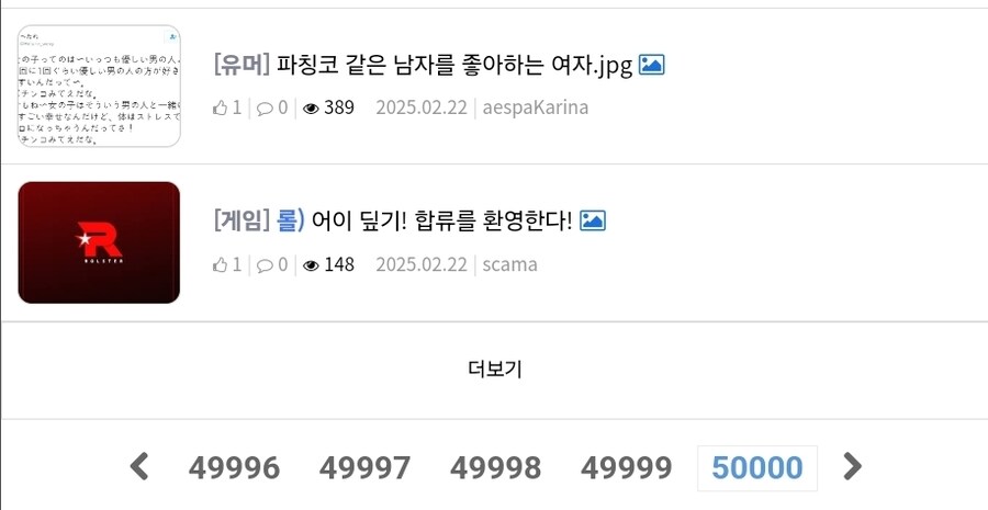 루리웹 db 가 날라갔나_1.jpg