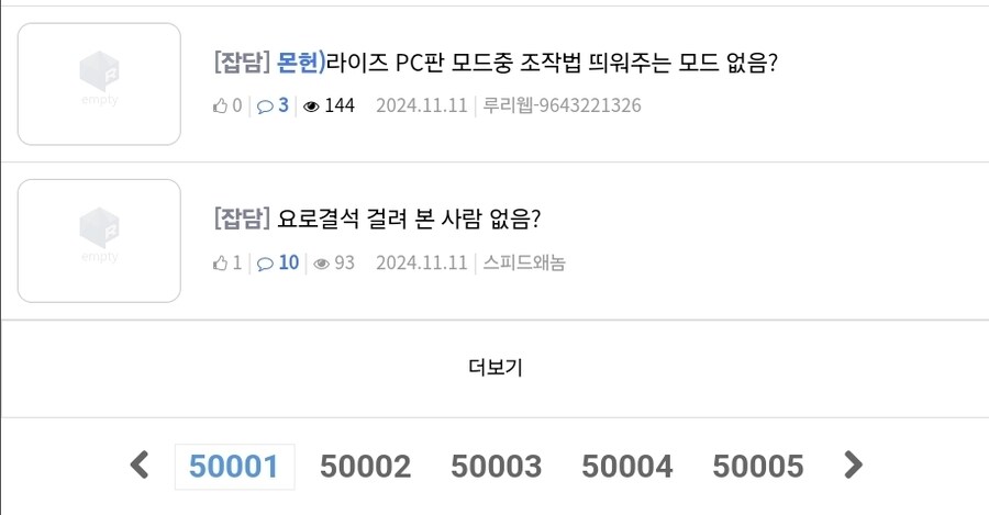 루리웹 db 가 날라갔나_2.jpg