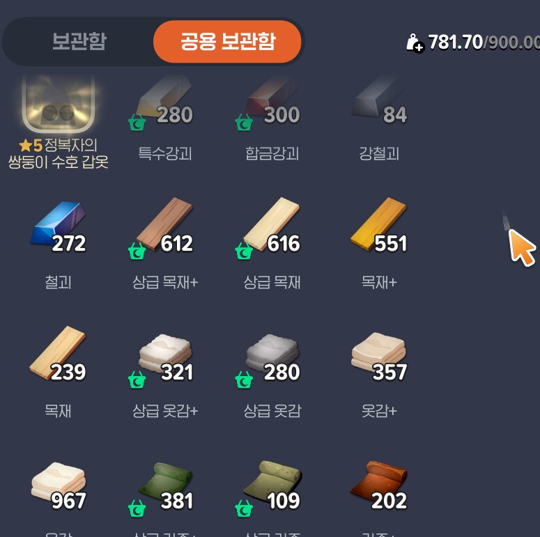 마비m)아잇...생산품들 창고에서 정리 해놨었는데_1.png