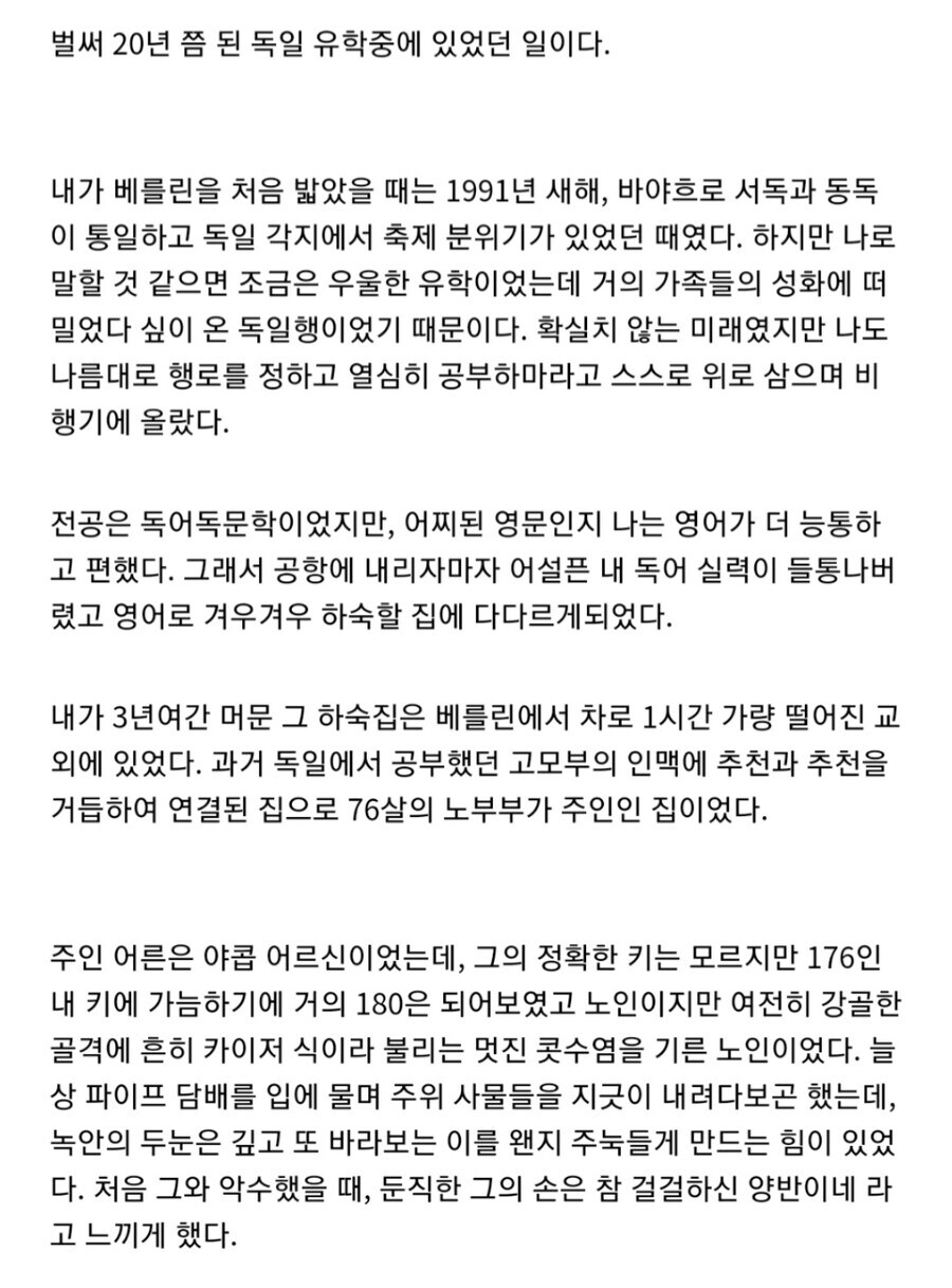 나치 독일의 슈츠슈타펠(SS친위대) 노인과의 인터뷰_1.jpg