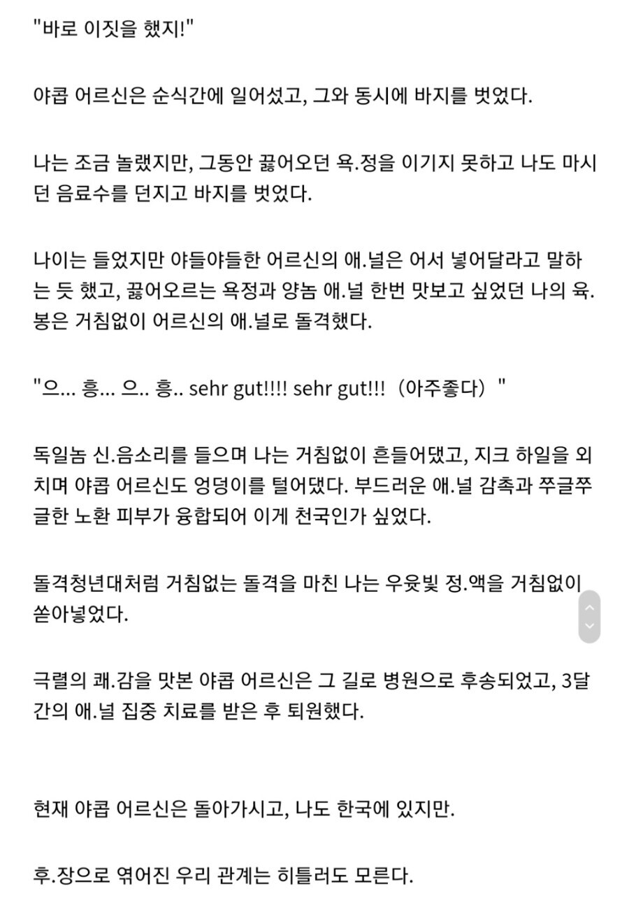 나치 독일의 슈츠슈타펠(SS친위대) 노인과의 인터뷰_8.jpg