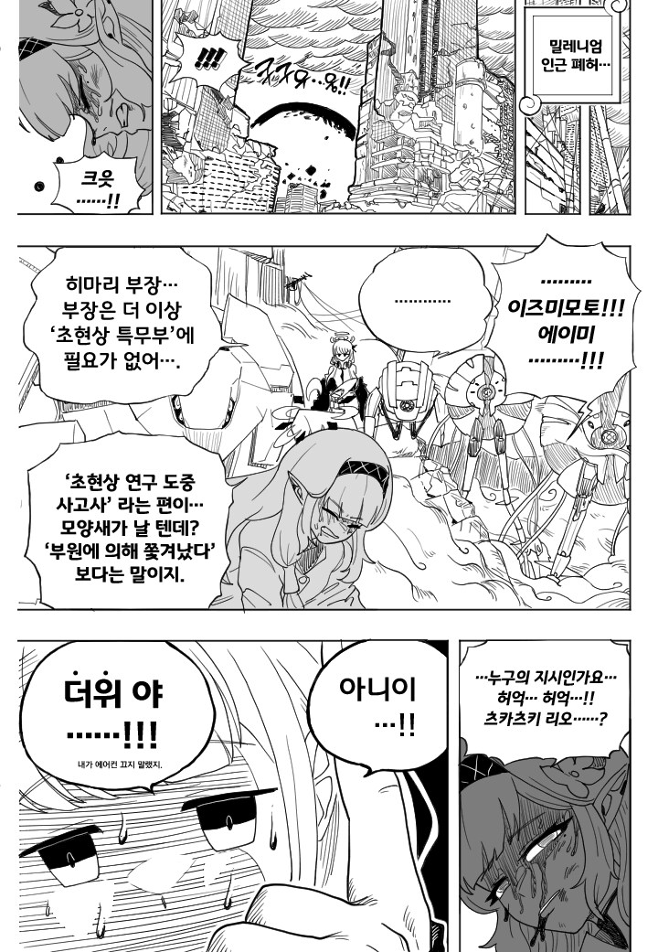 블루아카) 히마리는 더 이상 필요 없어_1.png