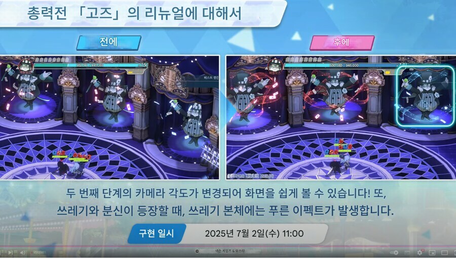블루아카] 방송에서 고즈 리뉴얼 나왔을때_1.jpg