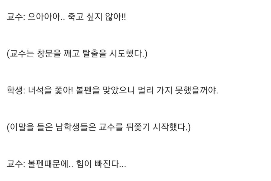 신의 실존 유무에 관한 강의 문답_9.jpg