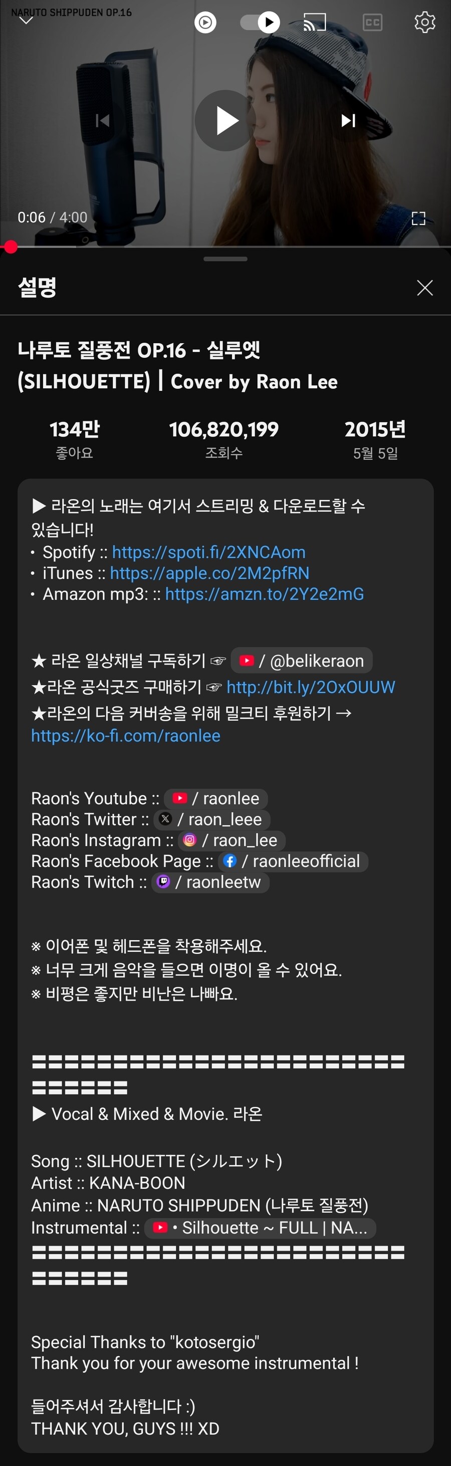 ㅇㅇㄱ)내가 이상한건가 싶어서 다른 커버 유튜버 찾아봄_1.jpg