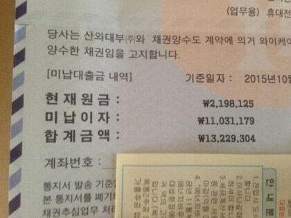 아무리 돈이 없어도 사채는 쓰지 말라는 이유_1.png
