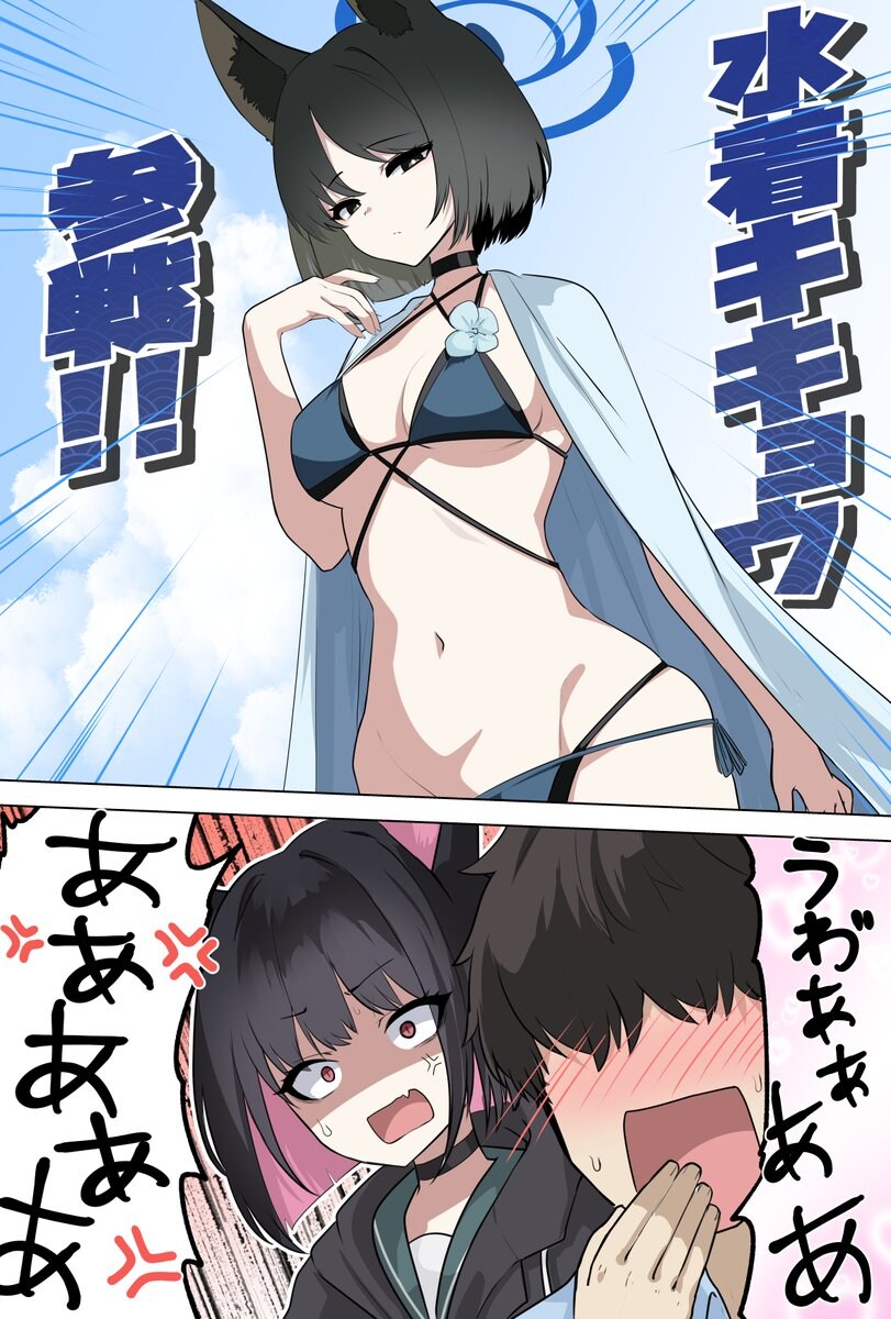 블루아카) 수영복 키쿄 참전!_1.jpg