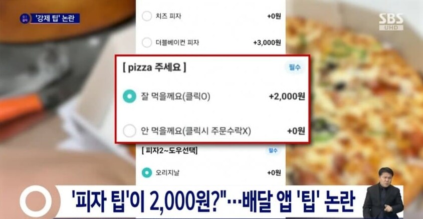 요즘 피자집...배달앱 근황 ㄹㅇ_1.png